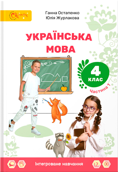 ��������� ����: �������� ��� 4 ����� ������� �������� �������� ����� (� 2-� ��������) / �. �. ���������, �. �. ���������. � ��� : �����, 2026.